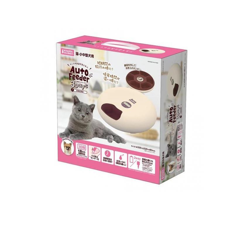 マルカン 自動給餌器 ペット用オートフィーダー 3Days CT-526 1セット 