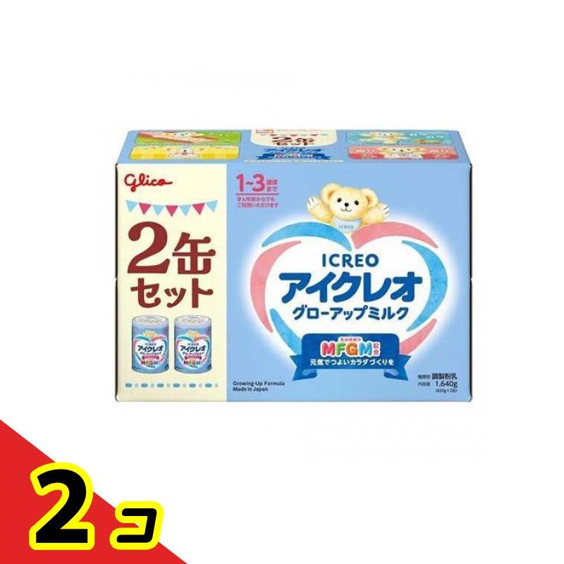 アイクレオ（ICREO） グローアップミルク 1640g (820g×2缶セット) 2個