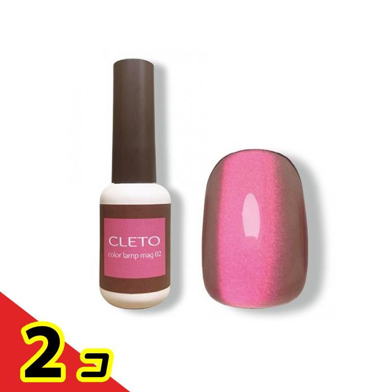 2セットCLETO 【公式通販】