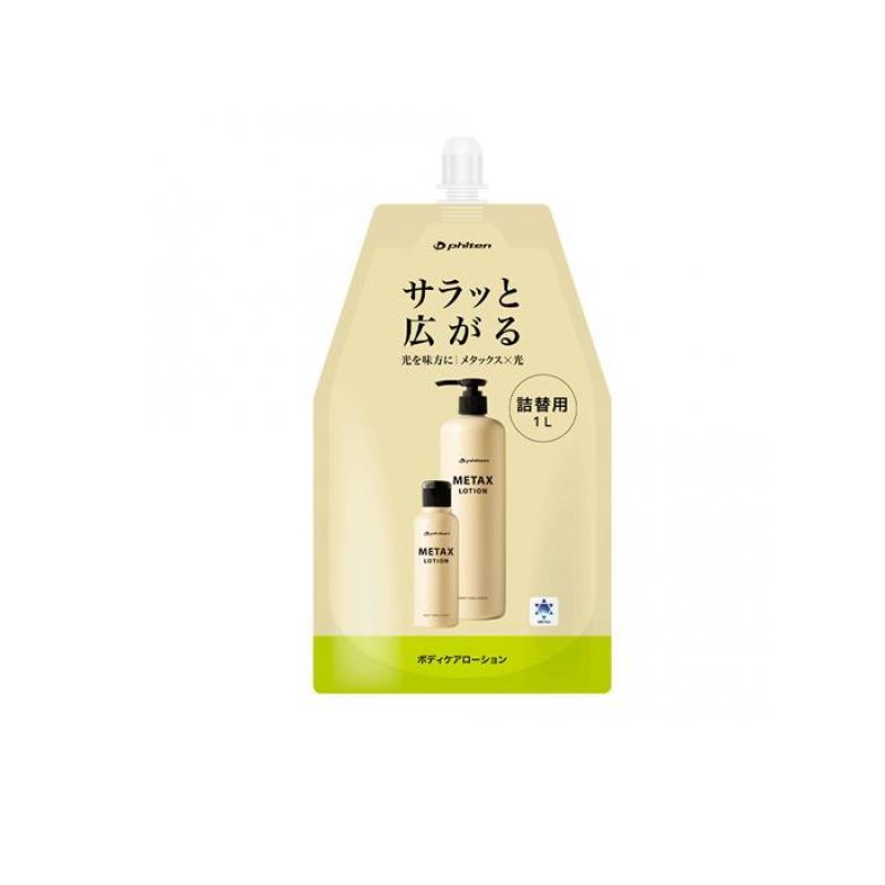 ファイテン メタックスローションb 詰め替え用 1000mL  (1個)（Yahoo!・通販できるみんなのお薬(みんなのお薬)）