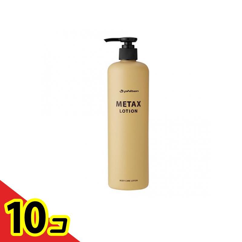 Phiten（ファイテン） メタックスローションb ポンプ本体 480mL 10個