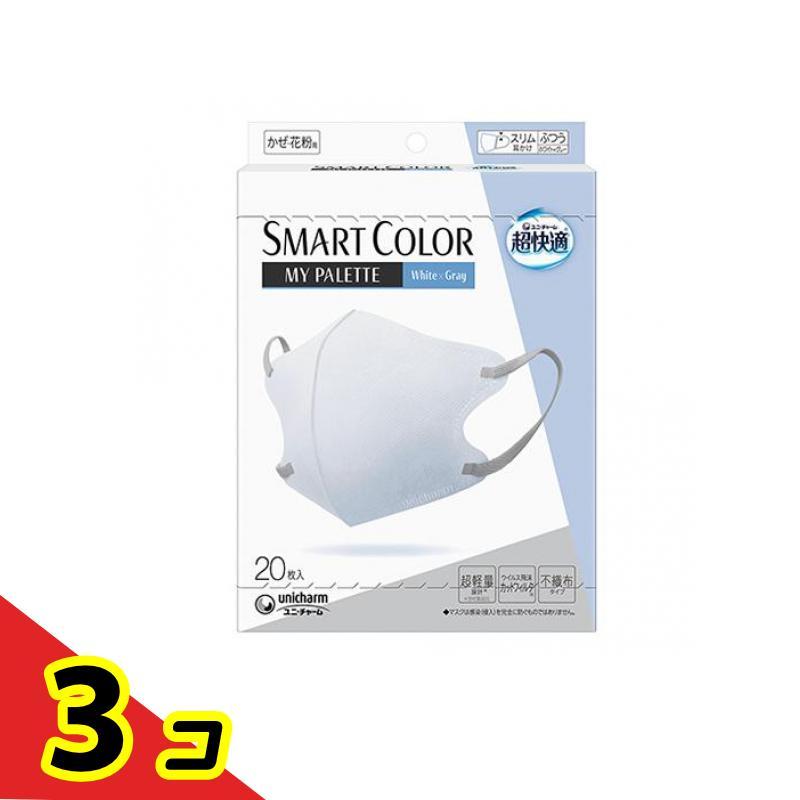 超快適マスク 超快適マスクSMART COLOR スマートカラーマイパレット