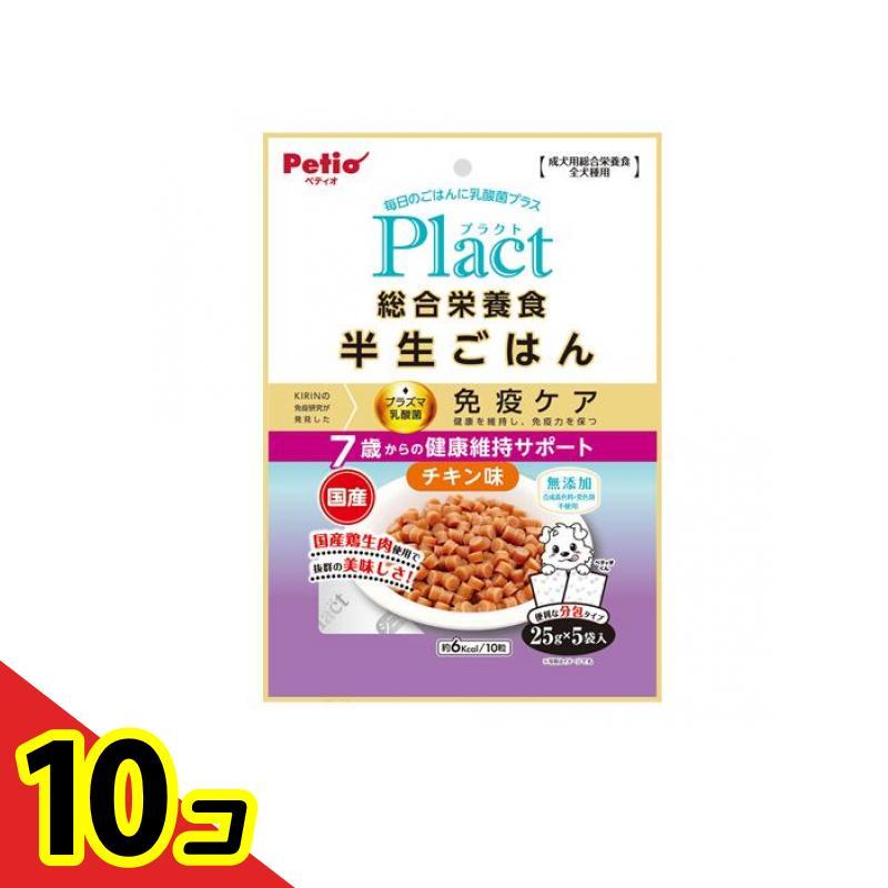 Plact プラクト 総合栄養食 半生ごはん シニア犬用 7歳からの健康サポート 25g× 5袋入 10個セット : 通販できるみんなのお薬 ...
