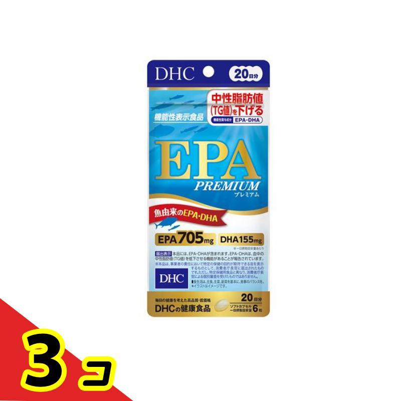 DHCの健康食品 EPAプレミアム 20日分 120粒  3個セット