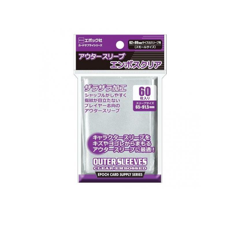 エポック社 アウタースリーブ エンボスクリア 62x89mmサイズのスリーブ