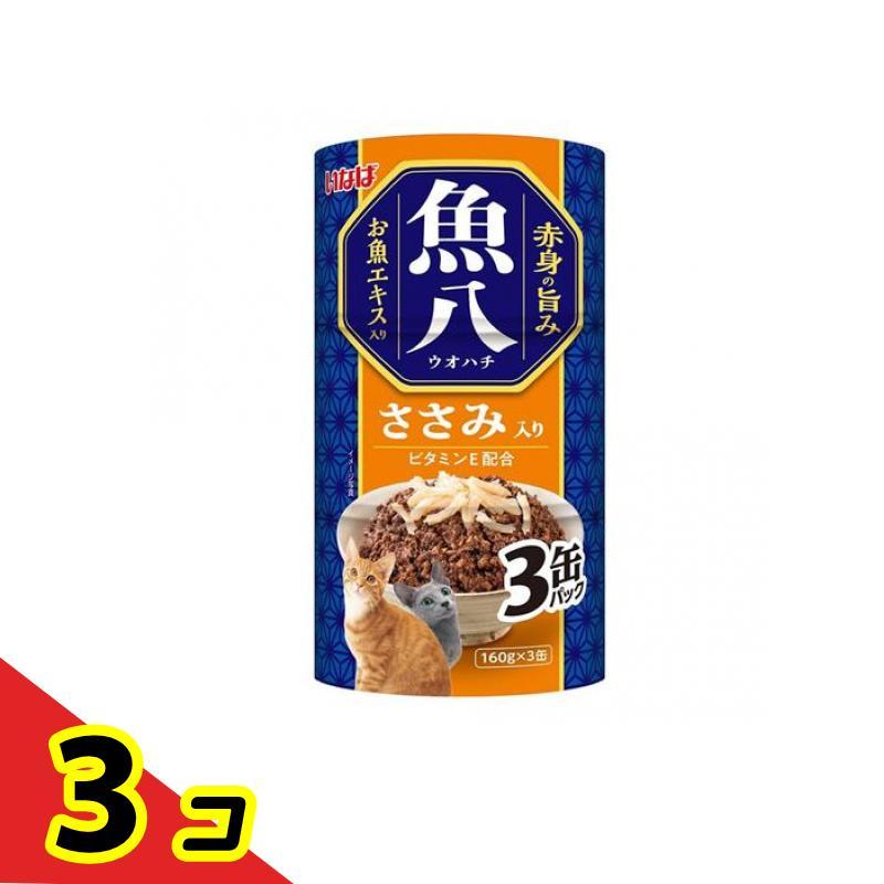 いなば 猫缶 魚八 ささみ入り 160g× 3缶パック 3個セット : 通販できる
