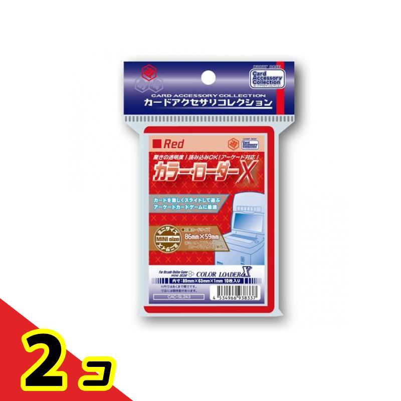 カラー・ローダーX ミニサイズ 86×59mm用 レッド 10枚入 (CAC
