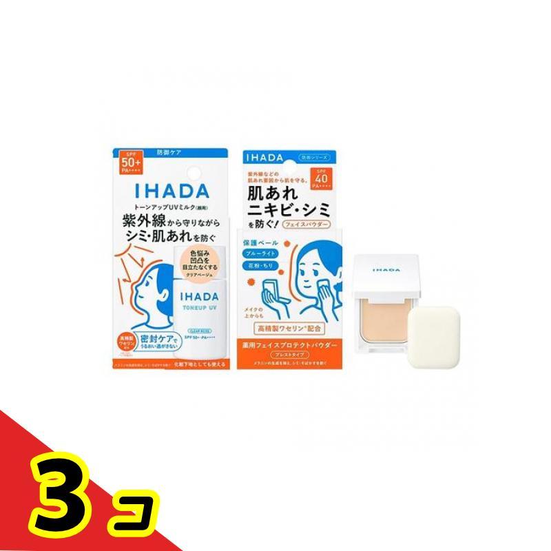 3個セット クーポン有 IHADA イハダ 薬用フェイスプロテクトUVミルク クリアベージュ 30mL (＆薬用フェイスプロテクトパウダー 本体(コンパクト＆パフ付き) 9g) SHISEIDO（資生堂） IHADA イハダ 薬用フェイスプロテクトUVミルク