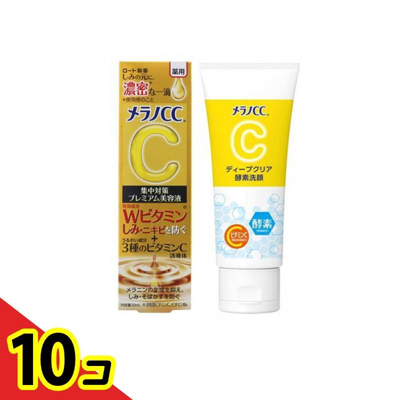 メラノCC 薬用しみ集中対策 プレミアム美容液 20mL (&ディープクリア 