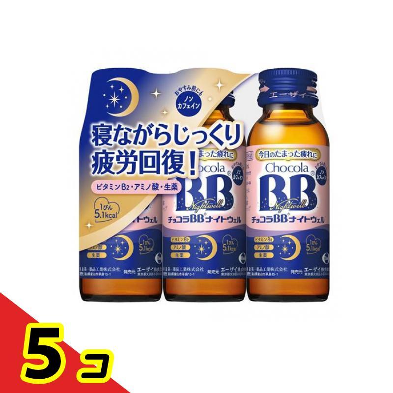 Eisai（エーザイ） チョコラBBナイトウェル 50mL× 3本 5個セット