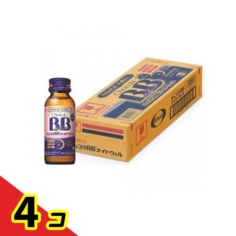 Eisai（エーザイ） チョコラBBナイトウェル 50mL× 50本 4個セット