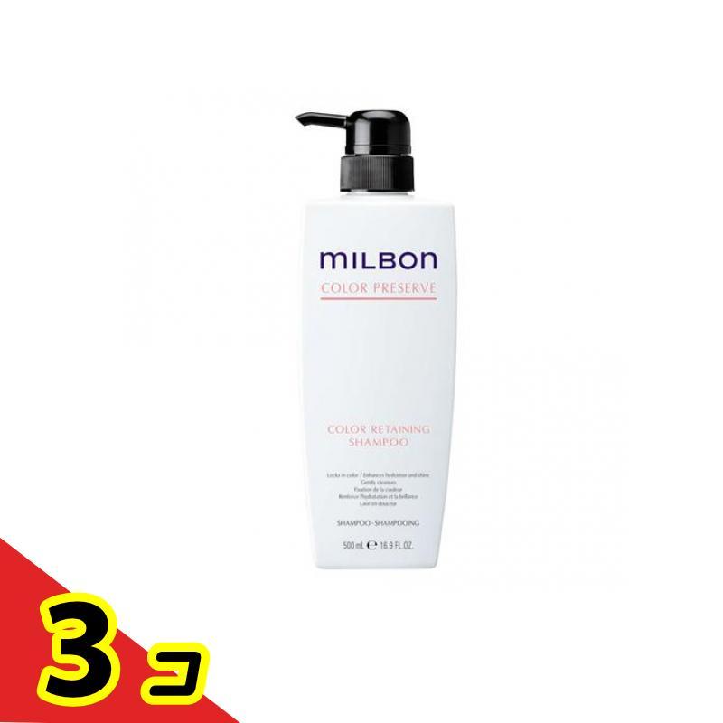 MILBON（ミルボン） カラープリザーブ カラーリテイニングシャンプー