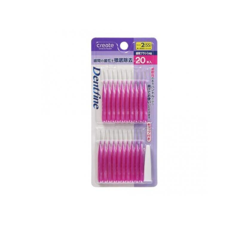 デントファイン 歯間ブラシ I字型 サイズ2(SS) 20本入 (1個) : 通販