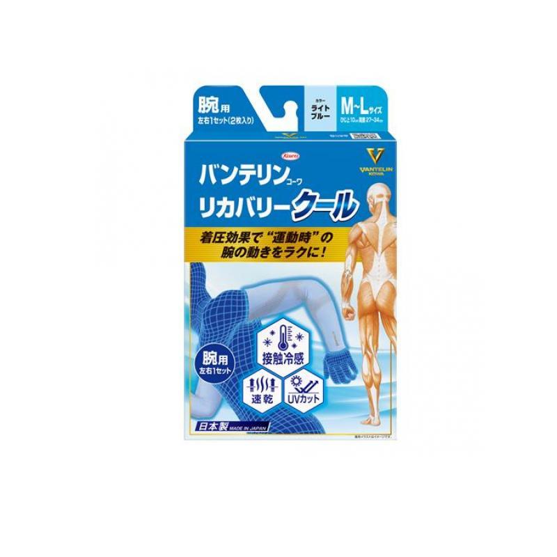 バンテリンコーワリカバリークール腕用 M-L ライトブルー 2枚入 (1個