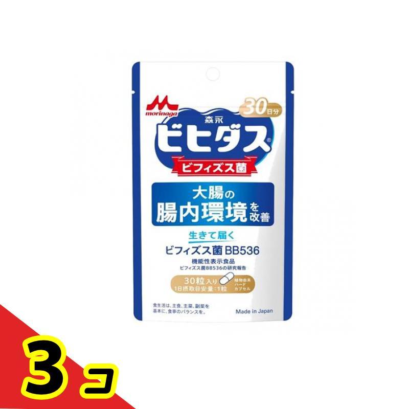 森永乳業 ビヒダス 生きて届く ビフィズス菌BB536 30日分 30粒入 3個