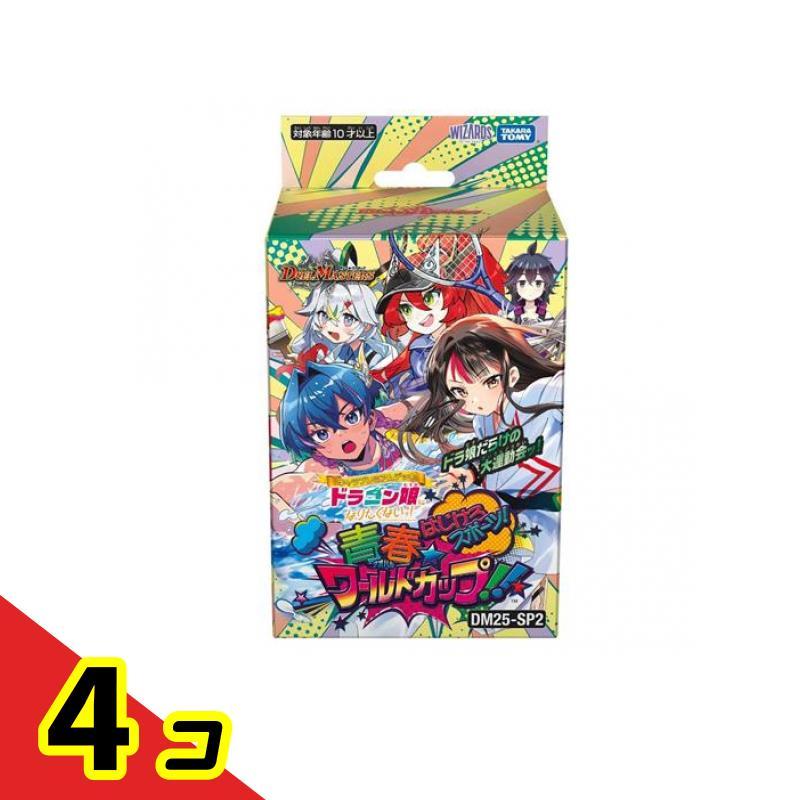 デュエル・マスターズ デュエル・マスターズTCG DM25-SP2 ドラゴン娘に