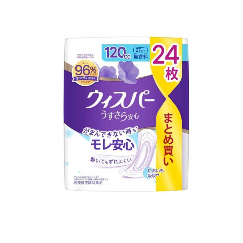 【セール中】ウィスパー うすさら安心 無香料 120cc 24枚入 14袋パック ウィスパー（P&G） ウィスパー うすさら安心 120cc 無香料 24枚入 (1個