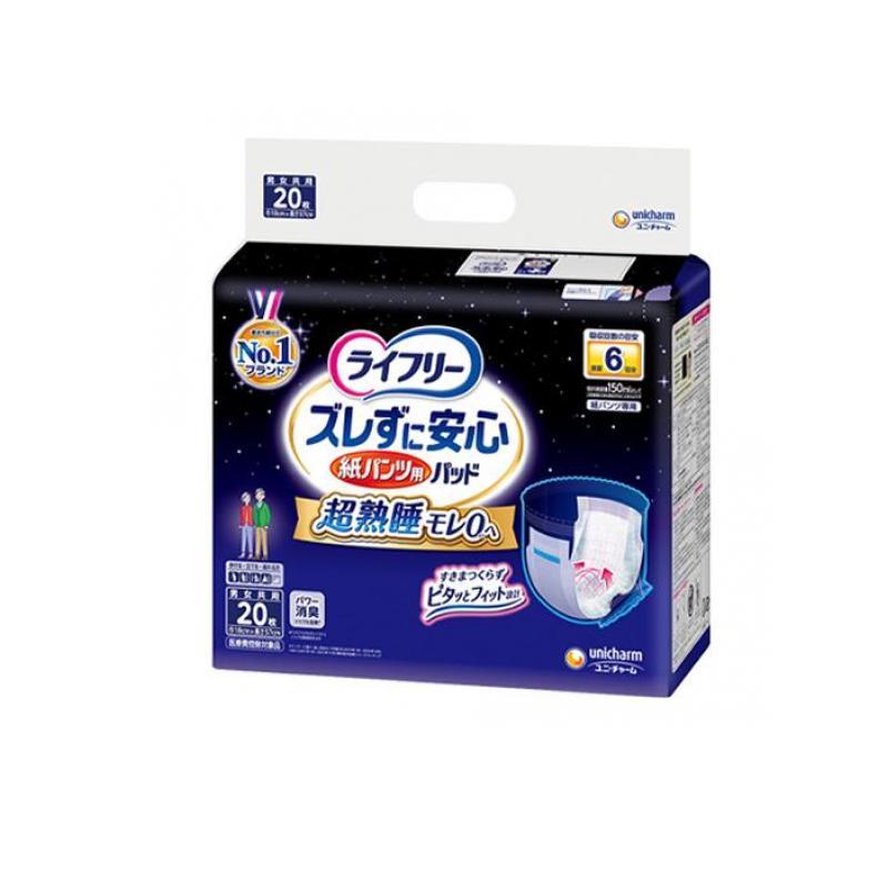 ライフリー ズレずに安心 紙パンツ用尿とりパッド 6回吸収 20枚入 (1個