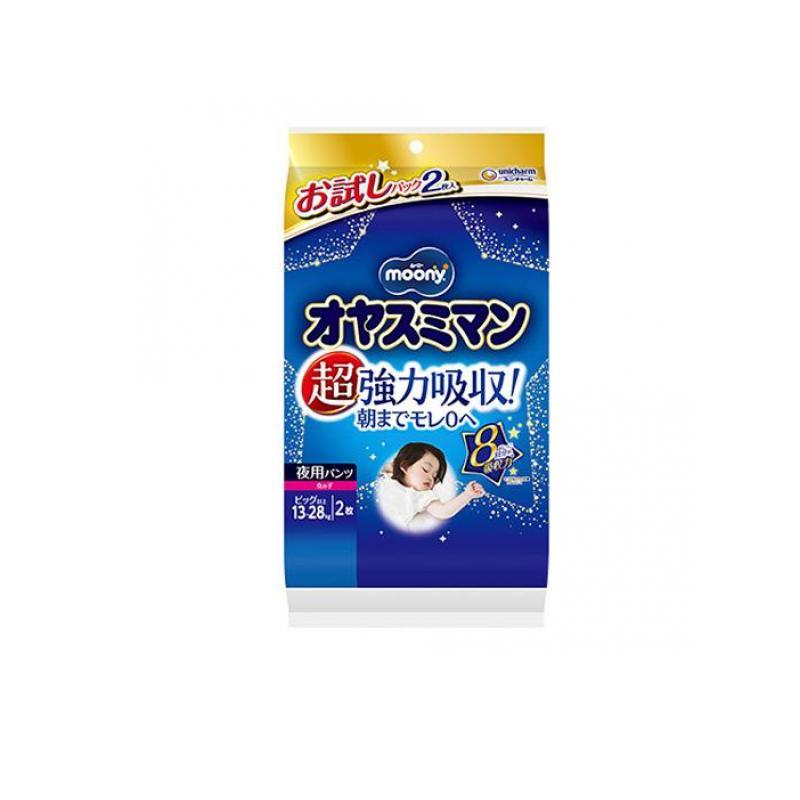 オヤスミマン ムーニー 女の子 夜用オムツ ビッグ以上 2枚入 (お試し