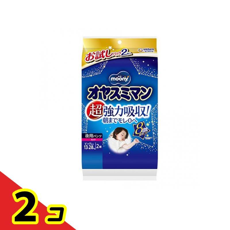 オヤスミマン ムーニー 女の子 夜用オムツ ビッグ以上 2枚入 (お試し