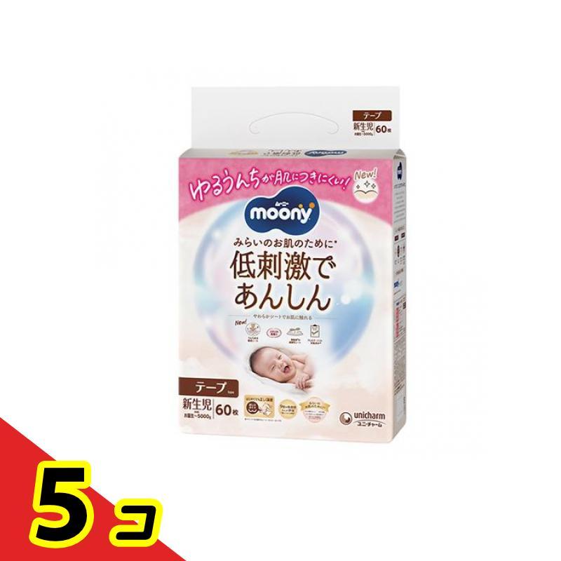 moony ムーニー 低刺激であんしん おむつ テープ 新生児 お誕生〜5000g