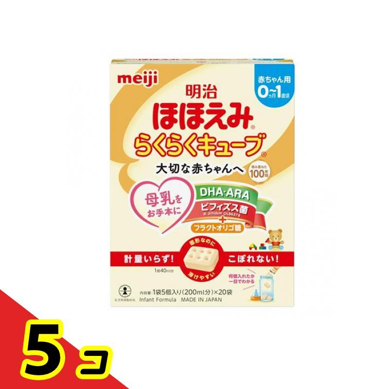 ほほえみ 明治ほほえみ らくらくキューブ 540g (200mL分×20袋入) 5個 