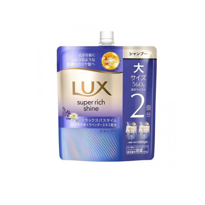 ラックス スーパーリッチシャイン LUX リラックスナイトケア まとまり