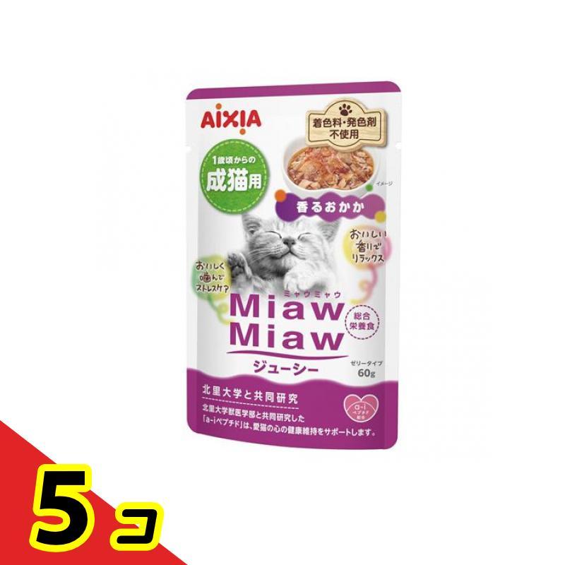 MiawMiaw アイシア ミャウミャウ(MiawMiaw) ジューシー 香るおかか 成