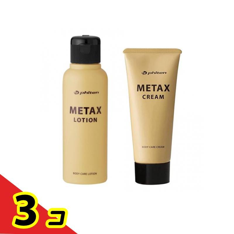 3個セット クーポン有 ファイテン メタックスローションb 本体ボトル120mL ＆クリームb 65g Phiten（ファイテン） メタックスローションb 本体ボトル120mL