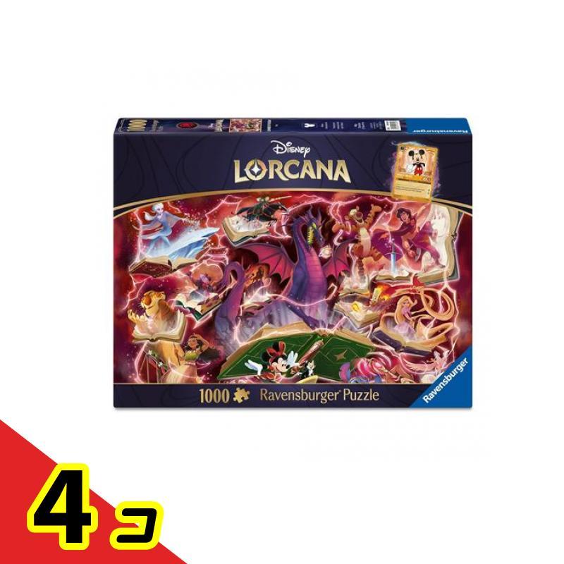 ディズニー ロルカナ ルビーセット お得 Disney（ディズニー） ディズニー・ロルカナ・パズル ルビー 1000