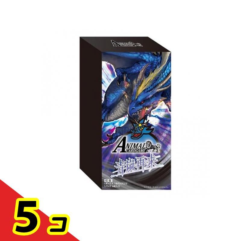 アニマルカードゲーム3弾ブースターパック「青嵐再来」 18パック入BOX