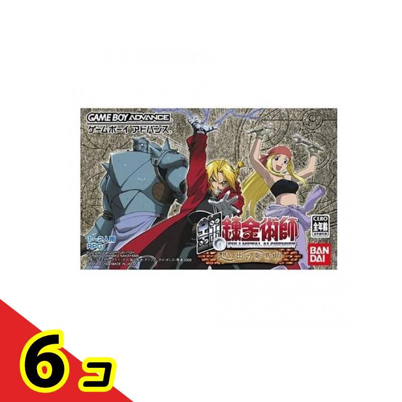BANDAI（バンダイ） GBA ゲームボーイアドバンス ソフト 鋼の錬金術師