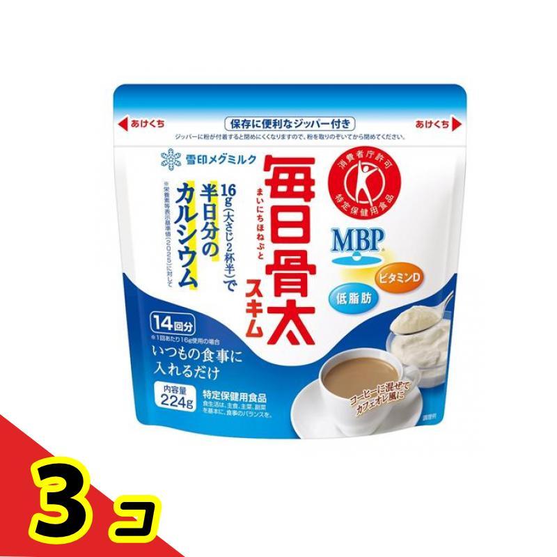 雪印メグミルク 毎日骨太 スキム  224g  3個セット（Yahoo!・通販できるみんなのお薬(みんなのお薬)）