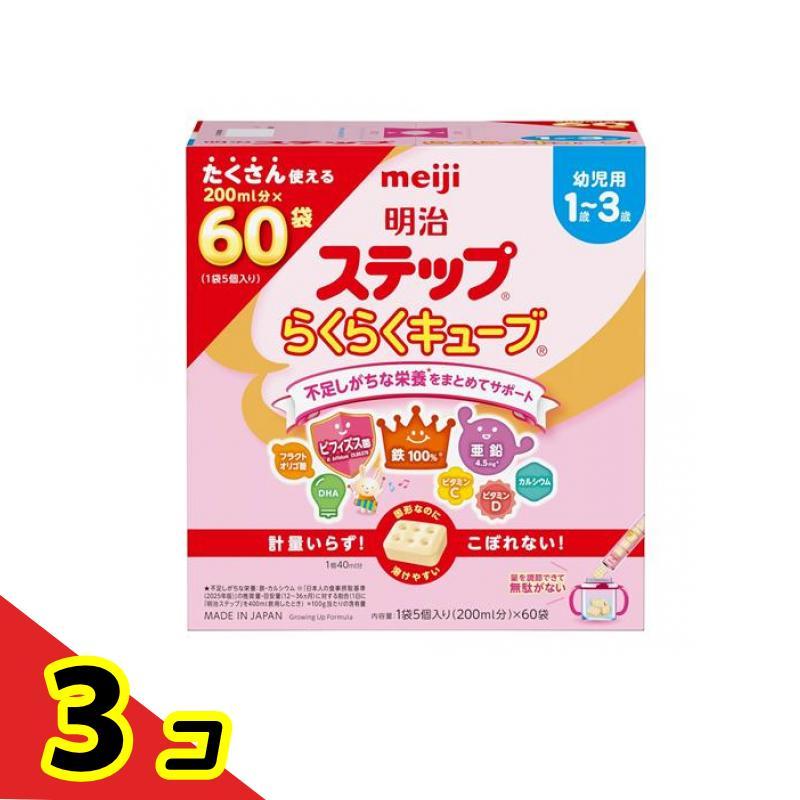 明治（meiji） 明治ステップ らくらくキューブ 幼児用 粉ミルク 1680g