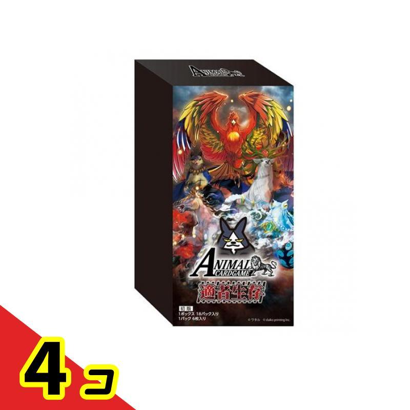 アニマルカードゲーム4弾ブースターパック「適者生存」 18パック入BOX