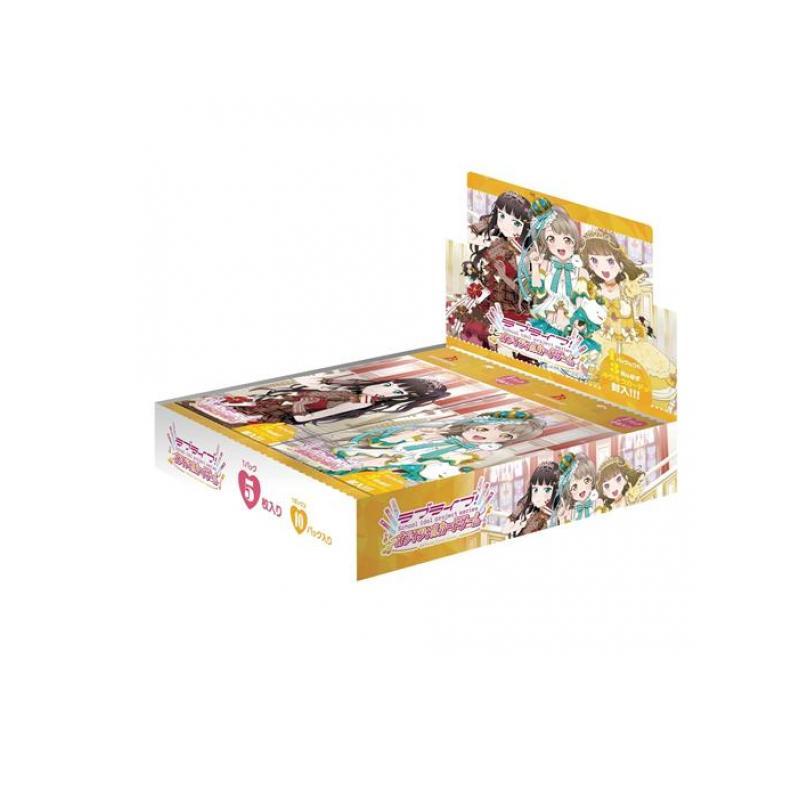 ラブライブ! ブースターパック  Holiday　マスターカートン ブシロード ラブライブ!オフィシャルカードゲーム ブースターパック