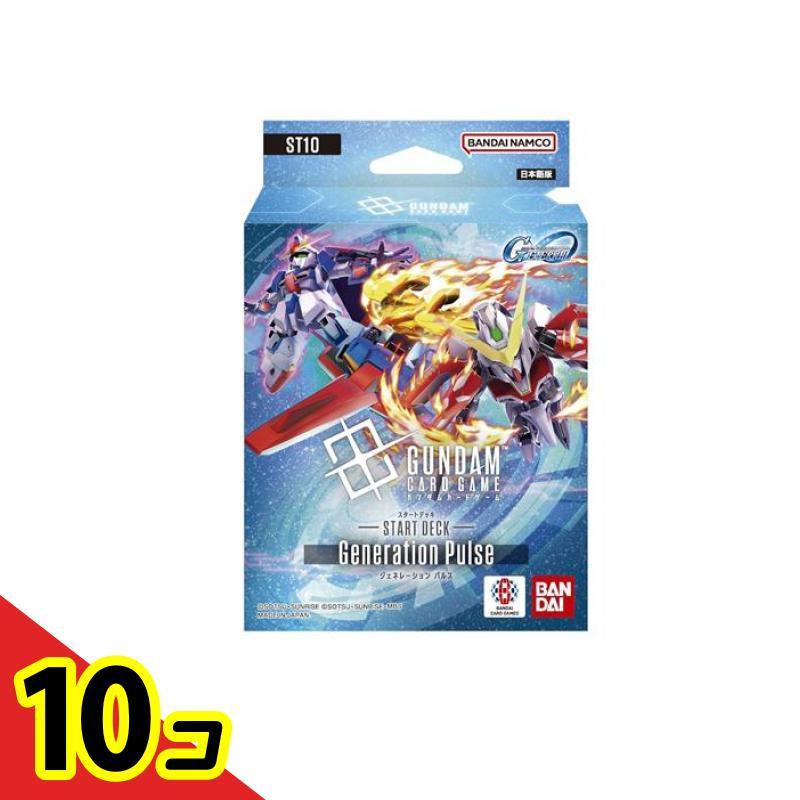 ガンダム ガンダムカードゲーム スタートデッキ ST10 Generation Pulse 