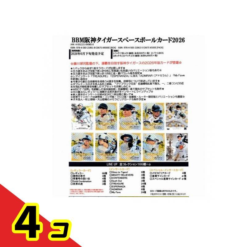 BBM阪神タイガースベースボールカード2026 トレカ 18パック入BOX 4個