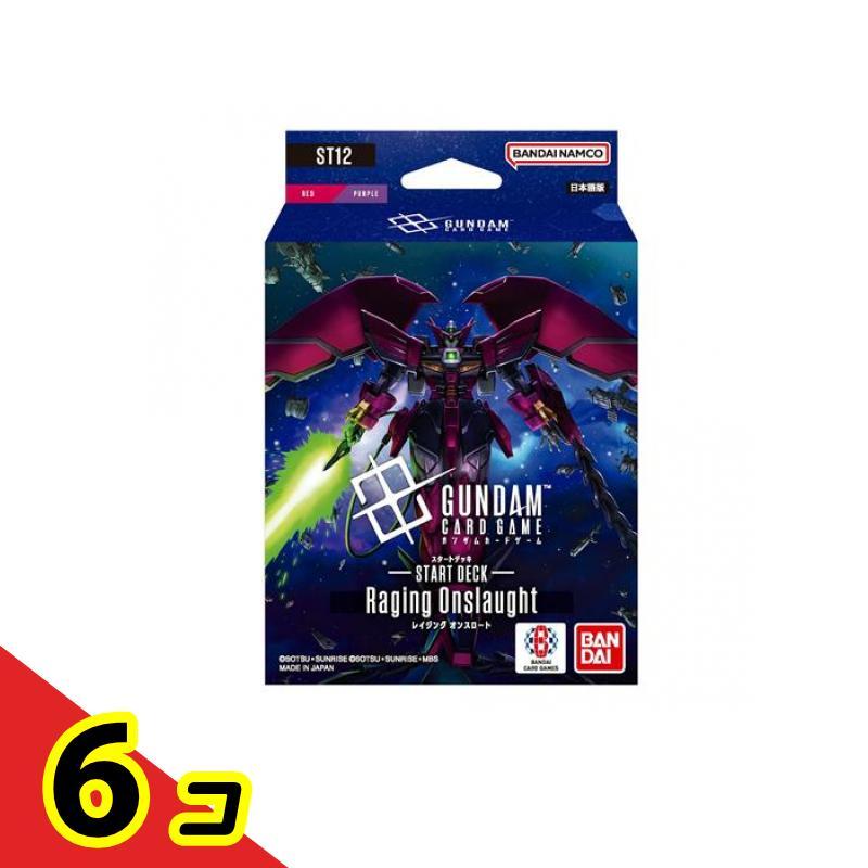 ガンダム ガンダムカードゲーム スタートデッキ ST12 Raging Onslaught
