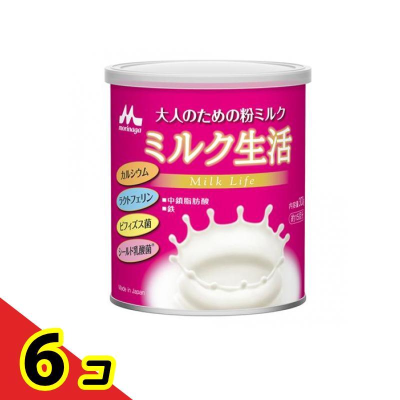 ミルク生活300g×6缶セット 森永乳業 大人のための粉ミルク ミルク生活 缶タイプ 300g 6個セット