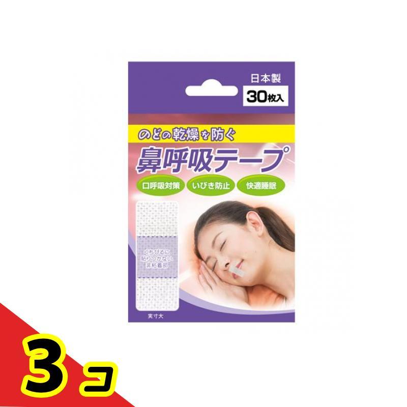 日進医療器 鼻呼吸テープ 30枚 3個セット : 通販できるみんなのお薬