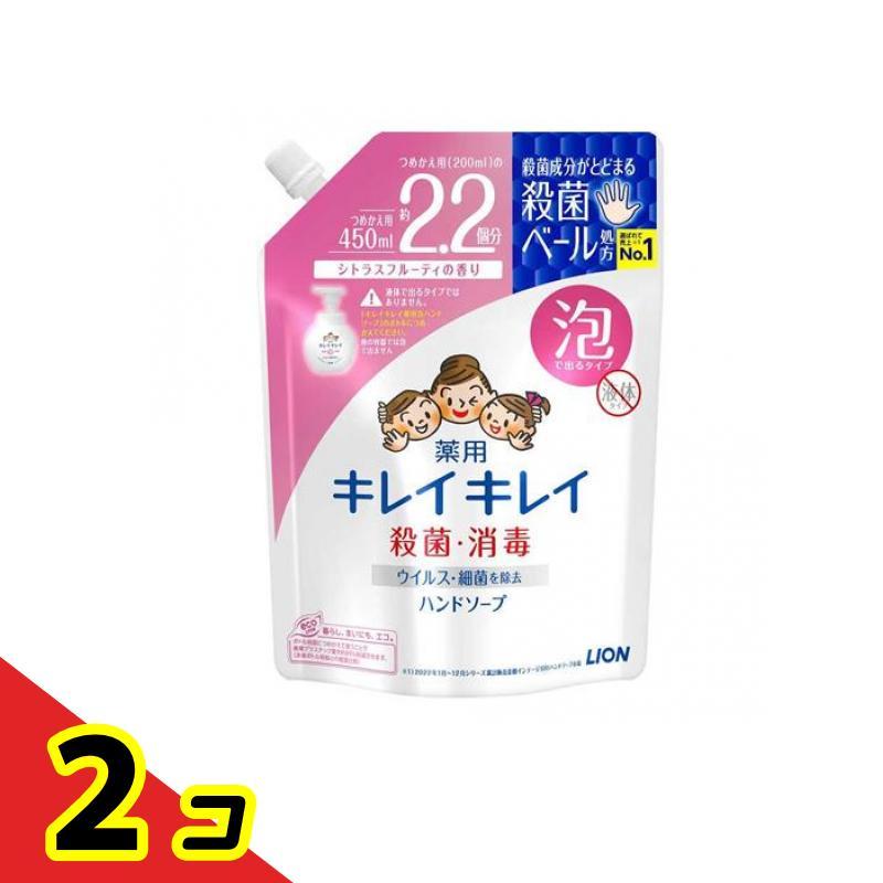 キレイキレイ薬用泡ハンドソープ シトラスフルーティの香り 詰め替え用 大型サイズ 450mL  2個セット（Yahoo!・通販できるみんなのお薬(みんなのお薬)）