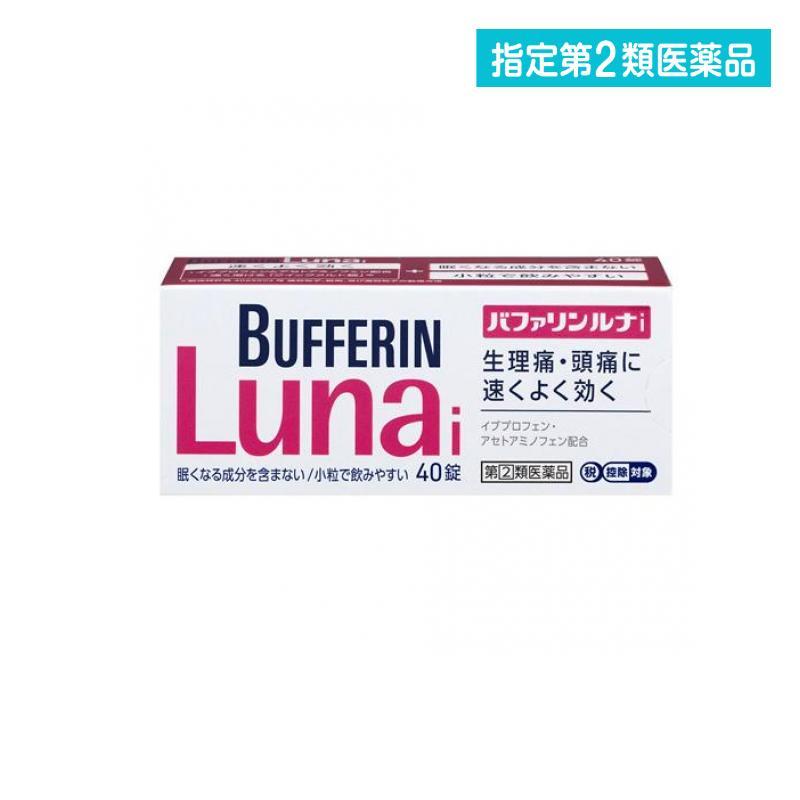 バファリン 指定第2類医薬品 バファリンルナi 40錠 痛み止め薬 生理痛
