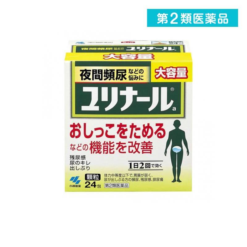 小林製薬 第2類医薬品 ユリナールa(顆粒) 24包 漢方 頻尿 残尿