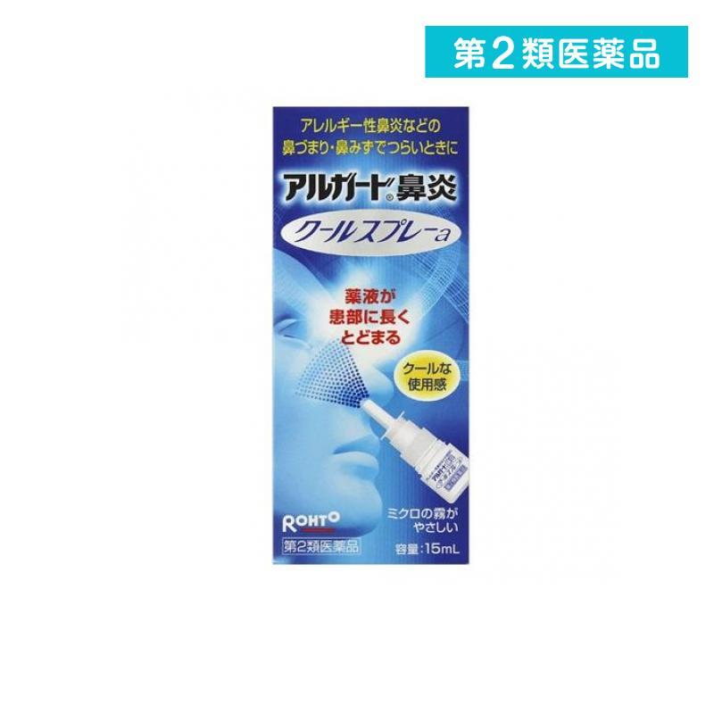 ロート アルガード 鼻炎クールスプレーa 15mL (1個) 第２類医薬品 送料無料 :3227-1-d:通販できるみんなのお薬 - 通販 -  Yahoo!ショッピング