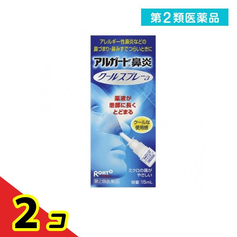 ロート製薬 第2類医薬品 ロート アルガード 鼻炎クールスプレーa 15mL 点鼻薬 鼻づまり 鼻水 アレルギー性鼻炎 花粉症 市販薬 2個 ...