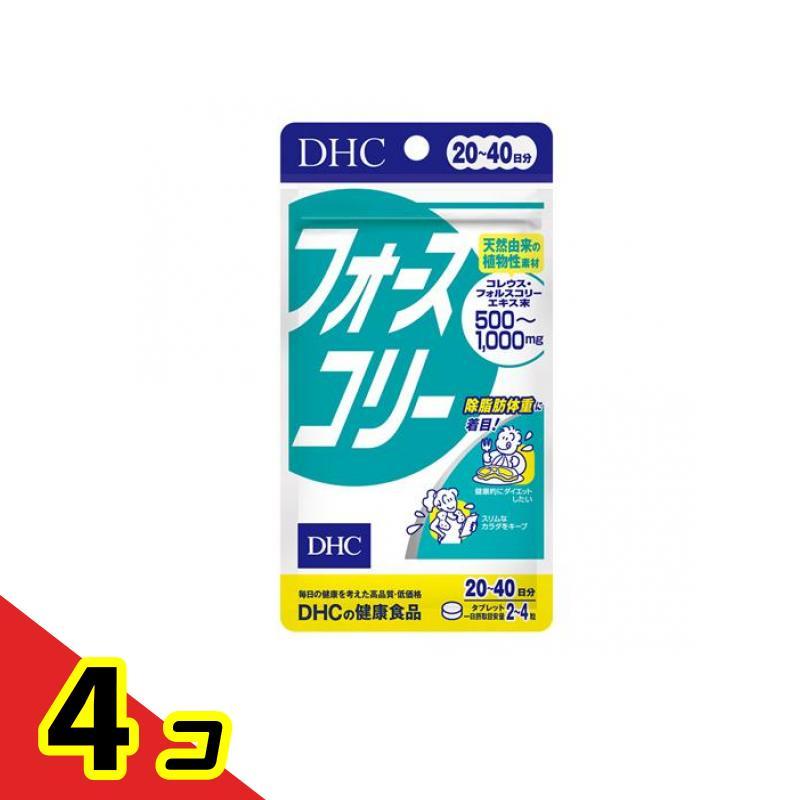 DHC DHCの健康食品 フォースコリー(フォルスコリ) 20〜40日分 80粒 4個 