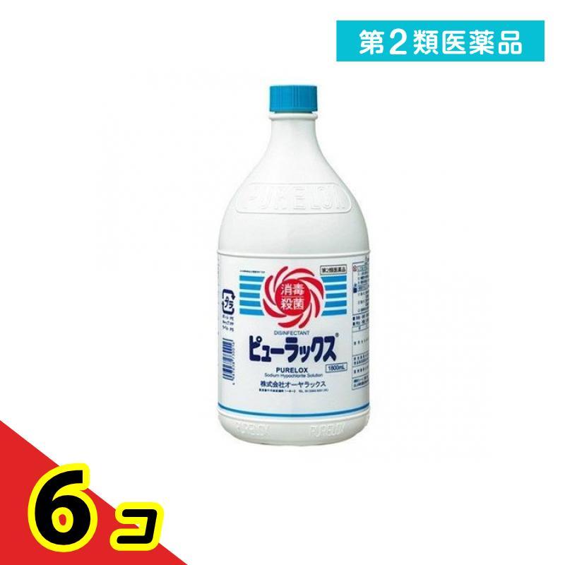第2類医薬品 ピューラックス 1800mL 殺菌消毒剤 消毒液 次亜塩素酸ナトリウム6% 市販 Purelox 6個セット : 通販できる ...