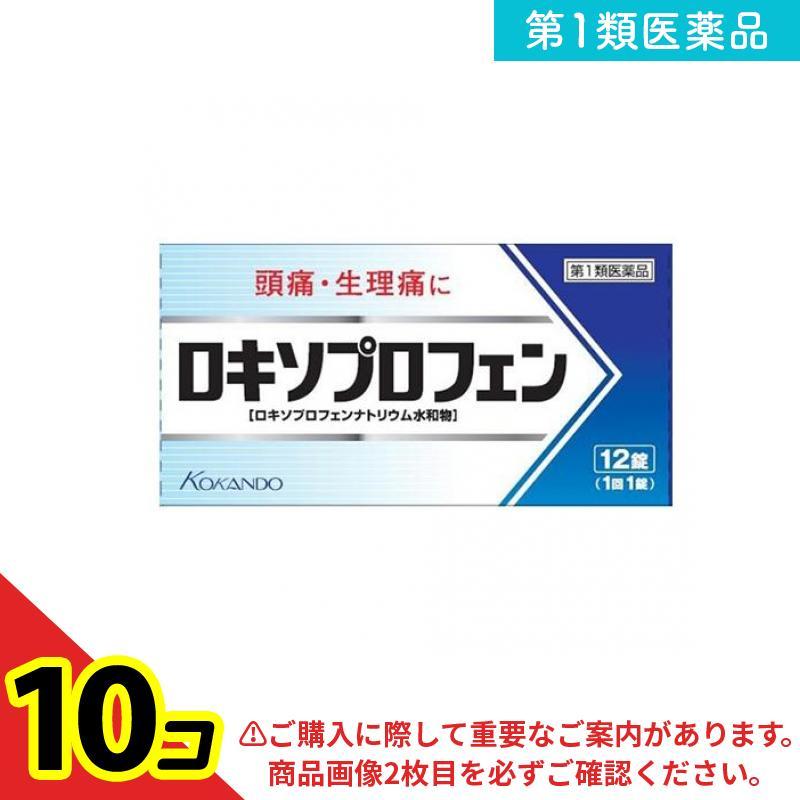 第１類医薬品 ロキソプロフェン錠 「クニヒロ」 12錠 ロキソニンsと同成分を配合 解熱鎮痛 頭痛 生理痛  10個セット（Yahoo!・通販できるみんなのお薬(みんなのお薬)）