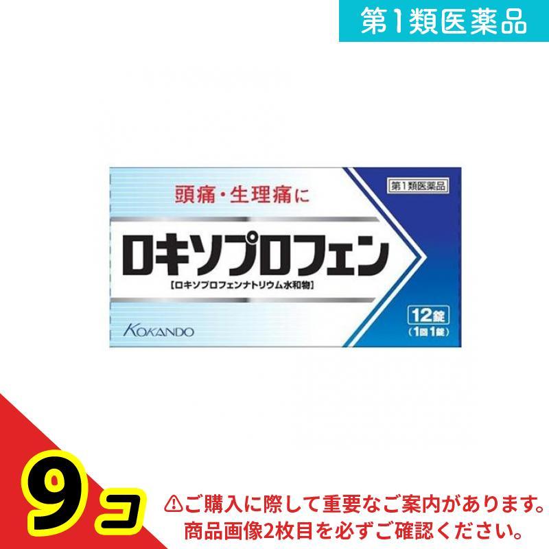 第１類医薬品 ロキソプロフェン錠 「クニヒロ」 12錠 ロキソニンsと同成分を配合 解熱鎮痛 頭痛 生理痛  9個セット（Yahoo!・通販できるみんなのお薬(みんなのお薬)）